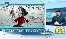 新闻直通车 爆料电话,神秘电话揭开惊人内幕